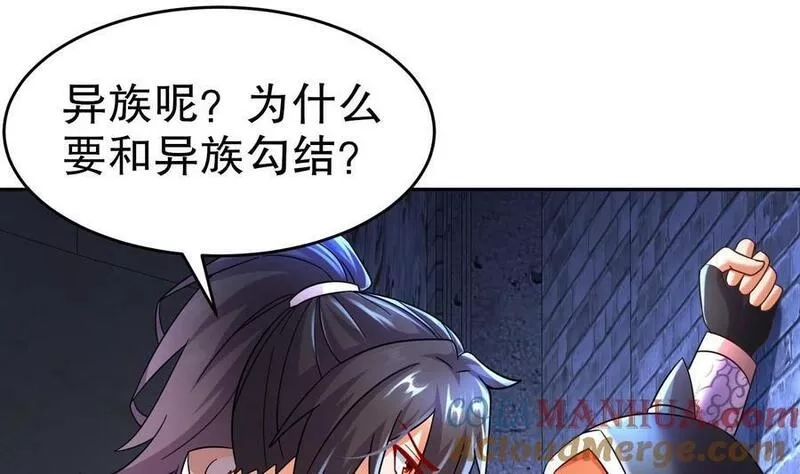 我靠签到逆天改命,100 第99话 技能：雕花,第49张